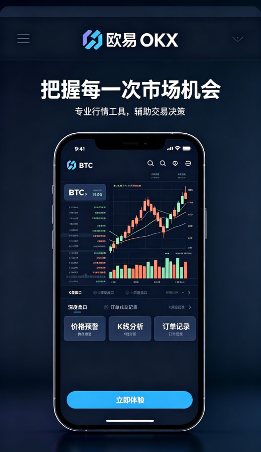 欧交易所app安装安全保障配图